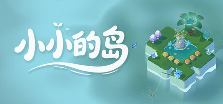 小小的岛（Tiny Isle）TENOKE中文版
